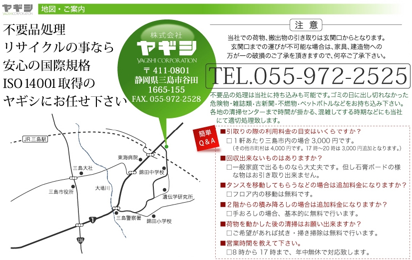 地図・ご案内2.jpg