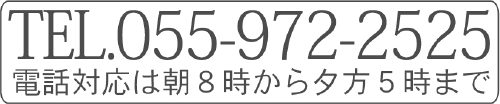 電話番号２.jpg